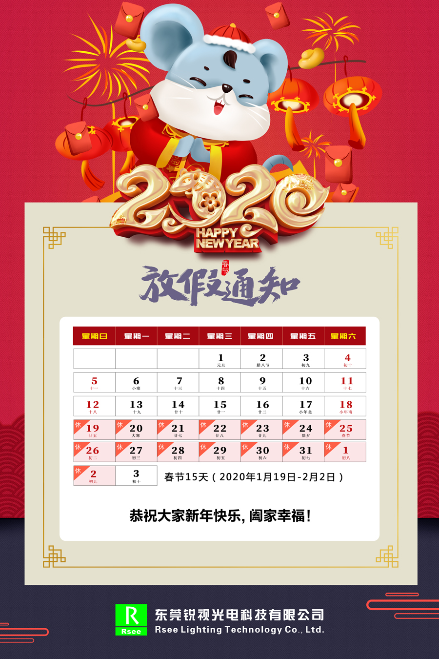 1578301702395184.jpg 放假通知000.jpg