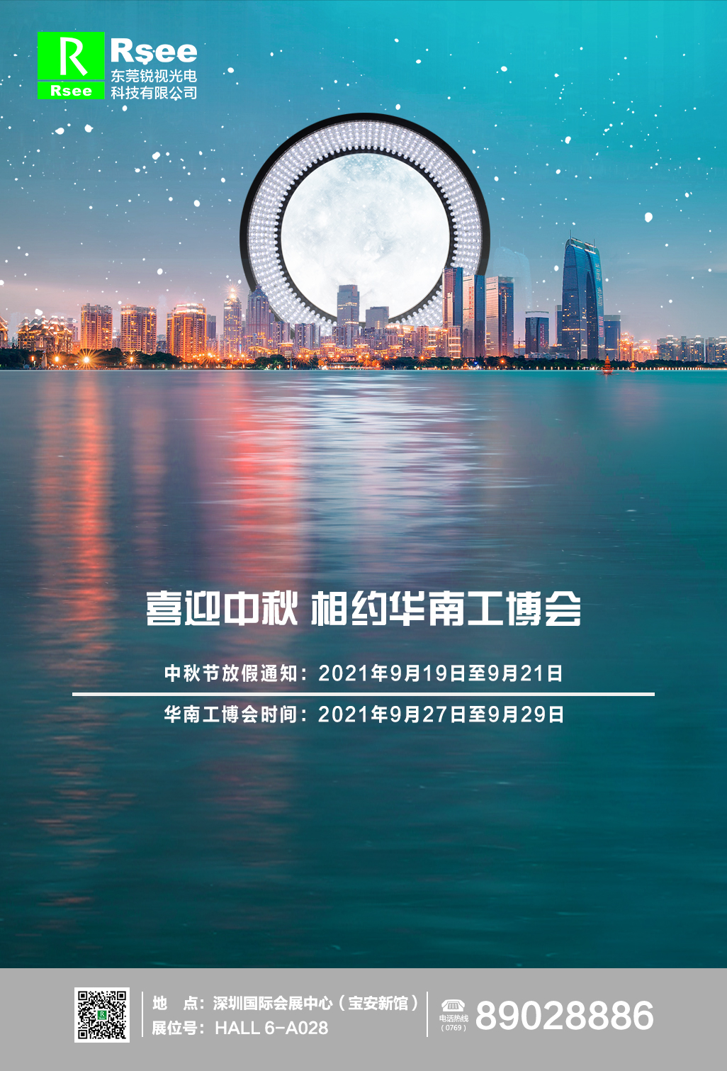 銳視中秋設(shè)計圖.jpg 銳視中秋設(shè)計圖.jpg