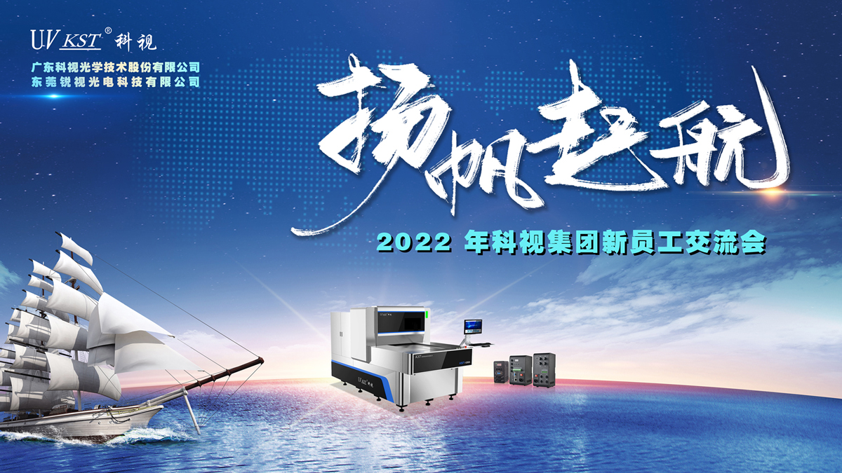 新員工茶話會(huì)電腦屏幕.jpg 新員工茶話會(huì)電腦屏幕.jpg