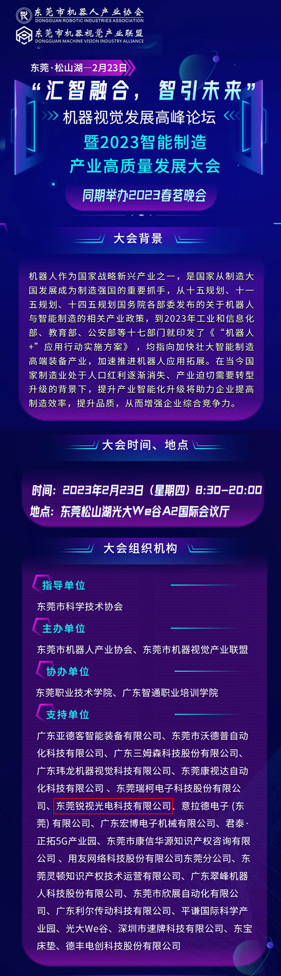 1676691021260291.jpg (改)微信圖片_20230218102659.jpg