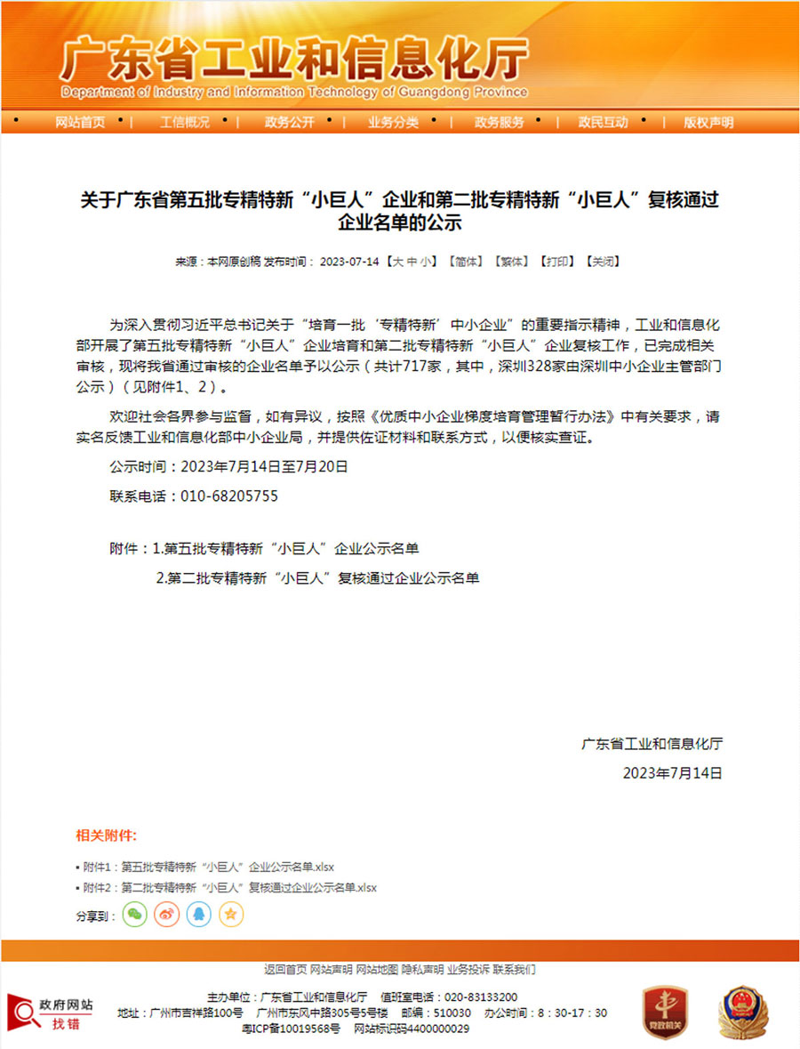 1689987150935904.jpg (改)微信圖片_20230714211319.jpg